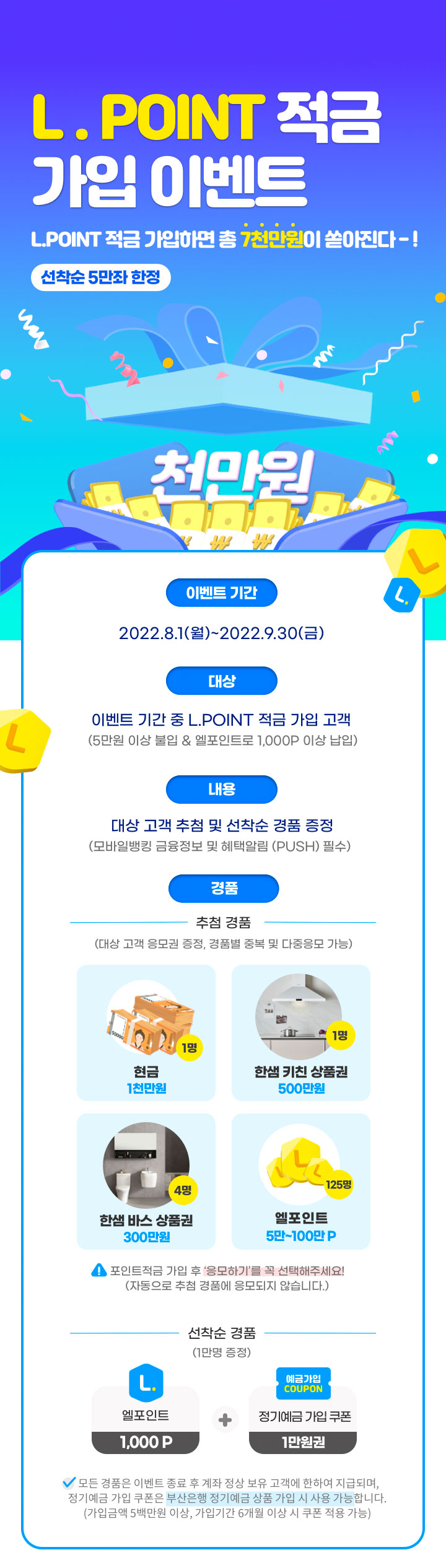 진행중인이벤트 상세보기 | 이벤트 | 혜택 - BNK 부산은행